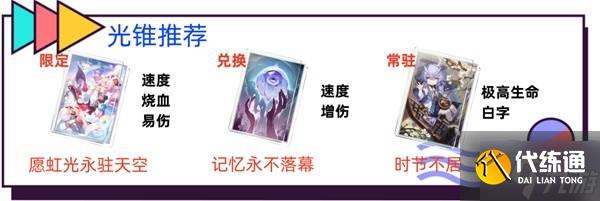 《崩坏星穹铁道》风堇详细培养攻略 风堇怎么培养