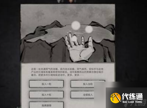 鬼谷八荒魂珠获取全攻略