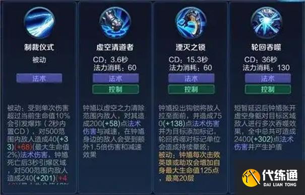 王者荣耀钟馗怎么设置勾的准