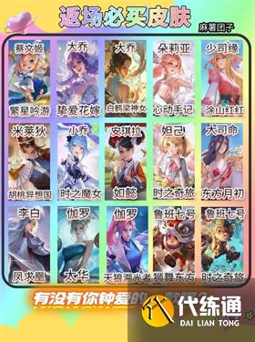 王者榮耀返場皮膚可以贈送嗎