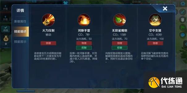 王者荣耀鲁班怎么玩