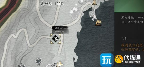 燕云十六聲刀環記怎么過