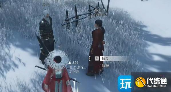 燕云十六聲刀環記怎么過