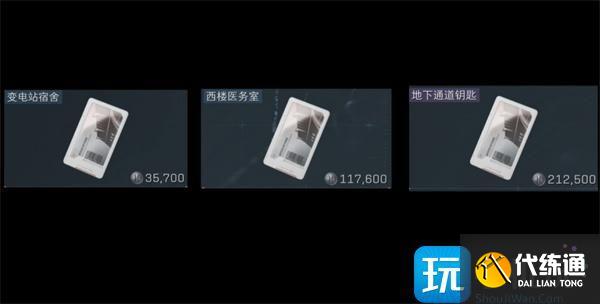 三角洲行动零号大坝钥匙买哪个