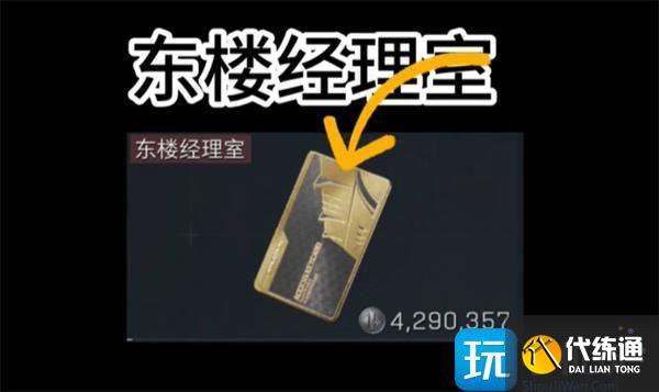 三角洲行动零号大坝钥匙买哪个