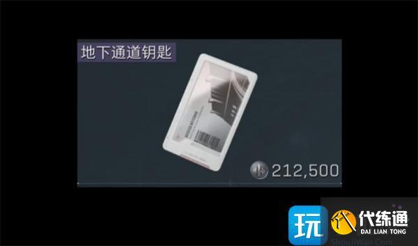 三角洲行动零号大坝钥匙买哪个