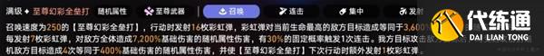 《崩坏星穹铁道》3.3银河球棒侠传说第六关攻略