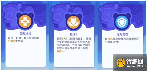 《崩坏星穹铁道》3.3银河球棒侠传说第六关攻略