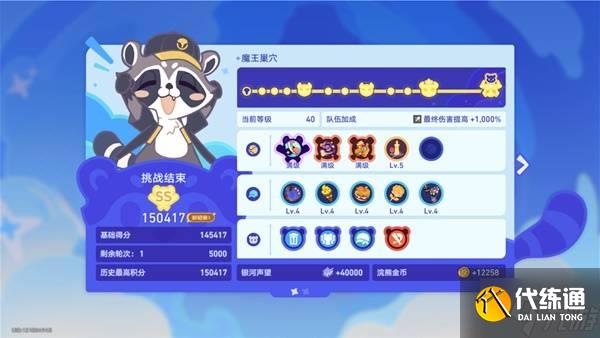 《崩坏星穹铁道》3.3银河球棒侠传说第六关攻略