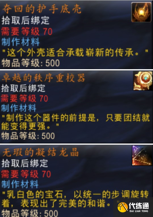 魔獸世界納茲烏羅無拘傳承怎么獲得