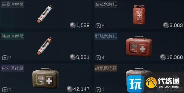 三角洲行動醫療包怎么配置