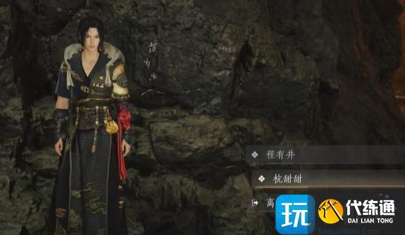 燕云十六声新妇妆怎么获得 燕云十六声新妇妆怎么获得