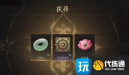 燕云十六声新妇妆怎么获得 燕云十六声新妇妆怎么获得