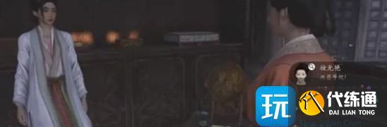 燕云十六声易容纸在哪买 燕云十六声易容纸在哪买