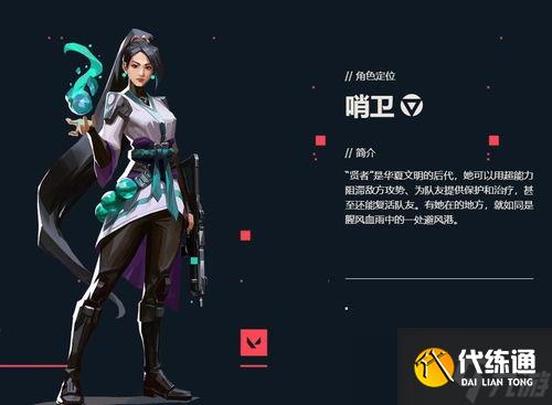 无畏契约贤者叫什么,无畏契约英雄强度排行