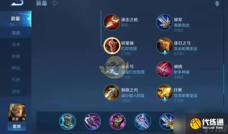 《王者榮耀》啟明重鎧強度解析