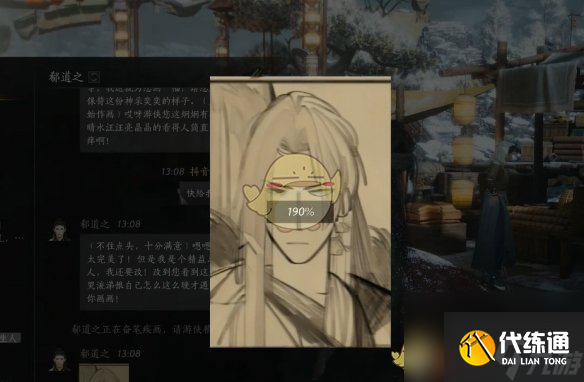 《燕云十六声》让画家NPC画像方法