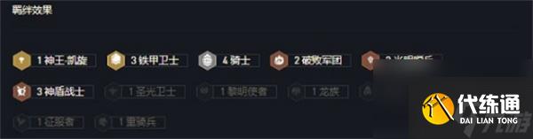 金鏟鏟之戰鐵騎賈克斯開局裝備推薦