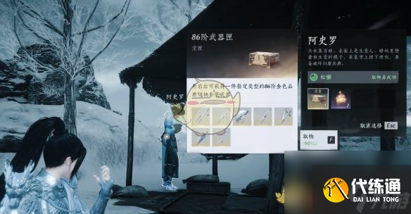 《燕云十六声》凉州偷装备攻略