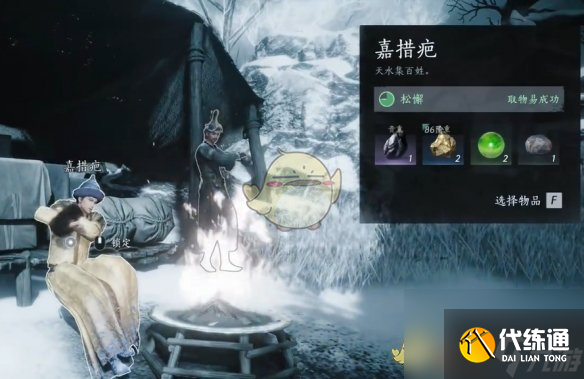 《燕云十六声》凉州偷装备攻略