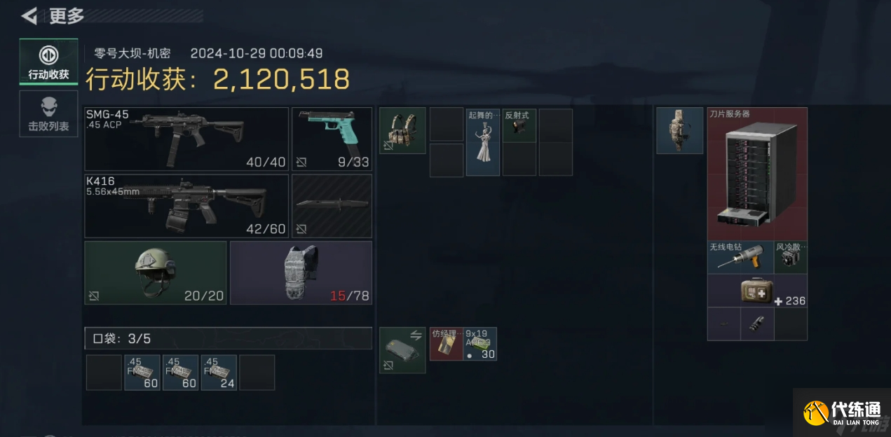 《三角洲行动》跑刀地图选择推荐