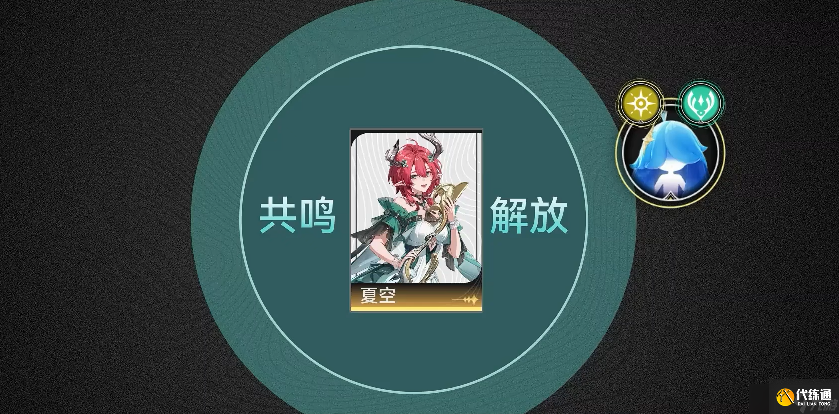 鳴潮夏空值得抽嗎