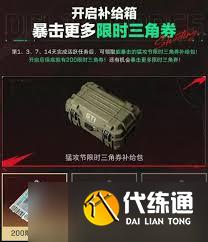 三角洲行动如何获取猛攻代币