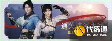 燕云十六声免费发饰如何获取