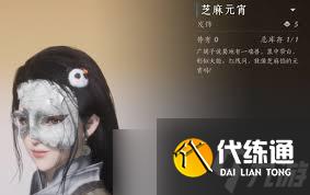 燕云十六声免费发饰如何获取