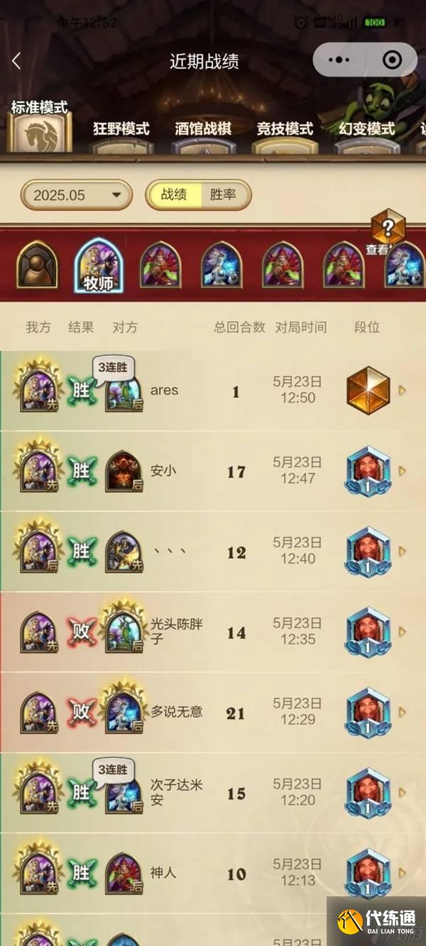 《爐石傳說》灌注茶壺牧卡組分享