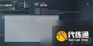 三角洲行动3x3保险任务位置在哪