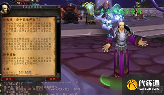 魔獸世界wlk綠色始祖幼龍任務線怎么做 魔獸世界wlk綠色始祖幼龍任務線流程一覽