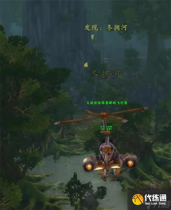 魔獸世界wlk綠色始祖幼龍任務線怎么做 魔獸世界wlk綠色始祖幼龍任務線流程一覽