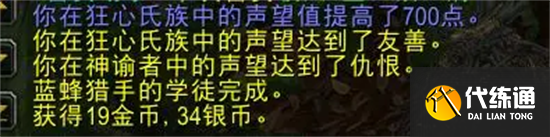 魔獸世界wlk綠色始祖幼龍任務線怎么做 魔獸世界wlk綠色始祖幼龍任務線流程一覽
