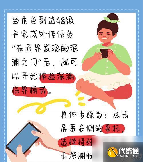 dnf深渊任务带法及完成技巧是什么？