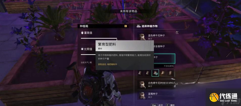 《七日世界》變異小麥位置一覽