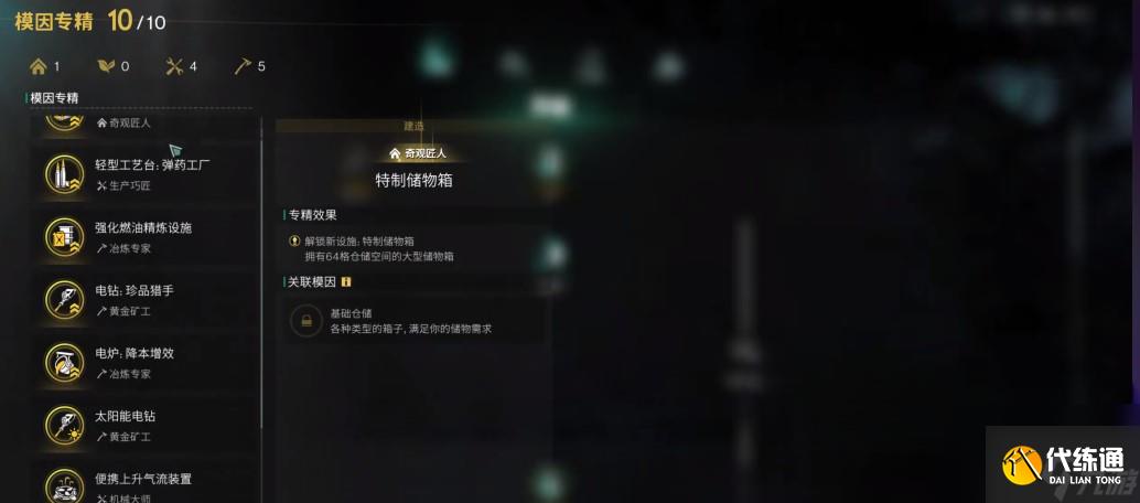 《七日世界》變異小麥位置一覽