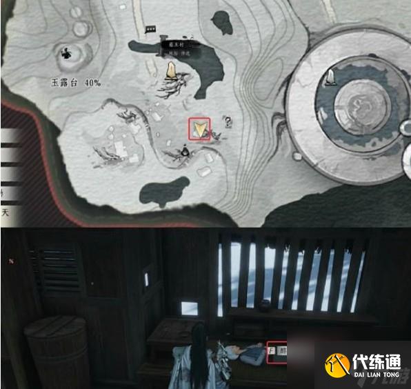 《燕云十六声》四个种植道具获取方法