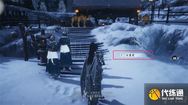 燕云十六声铁锈味的月亮万事知完成指南