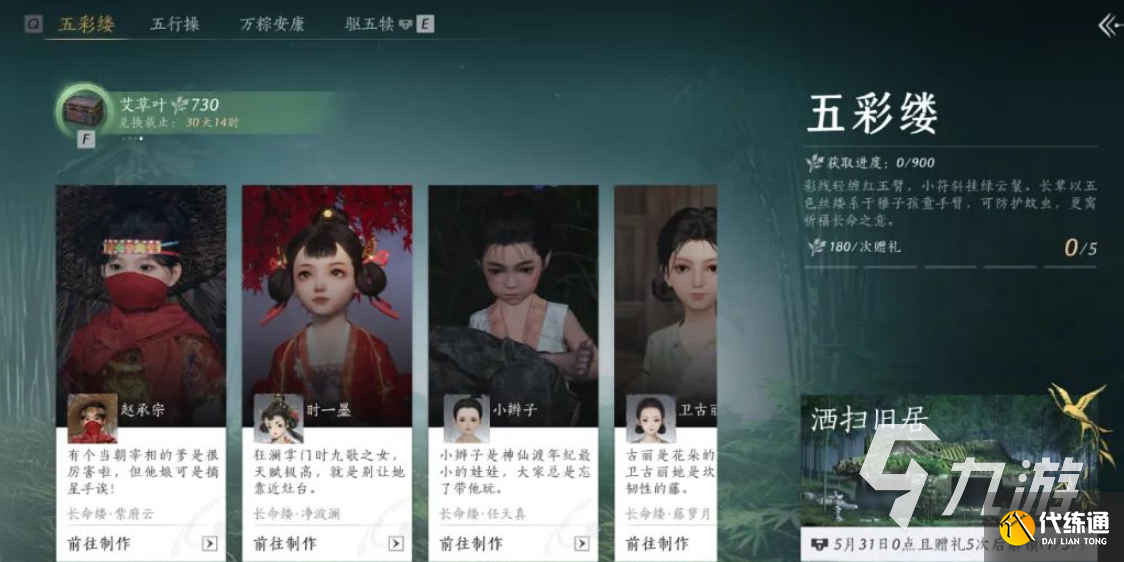 燕云十六声端午活动有哪些 燕云十六声端午活动介绍