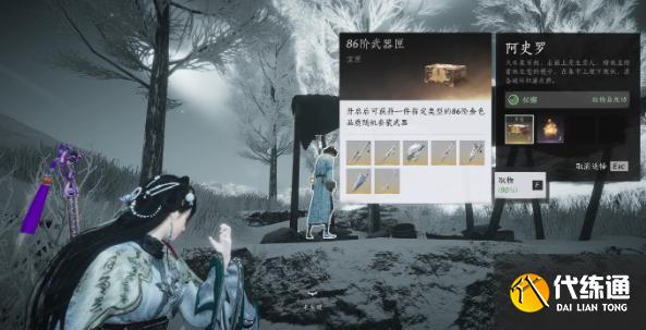 燕云十六声凉州隐藏物品有哪些