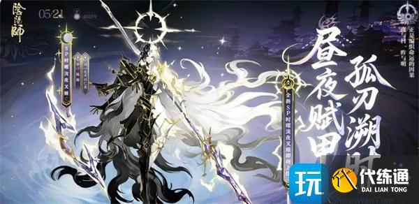 陰陽師時曜瀧夜叉姬怎么樣