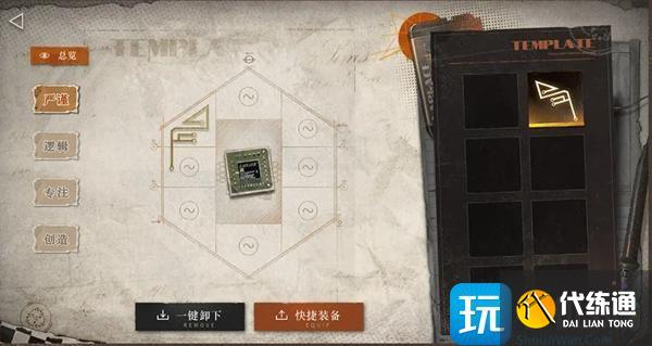重返未來1999雨前漫游怎么玩