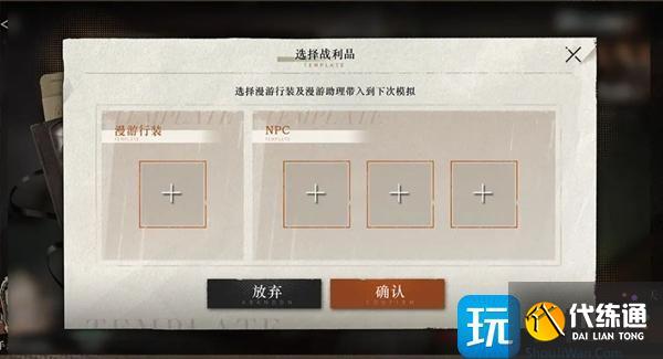 重返未來1999雨前漫游怎么玩