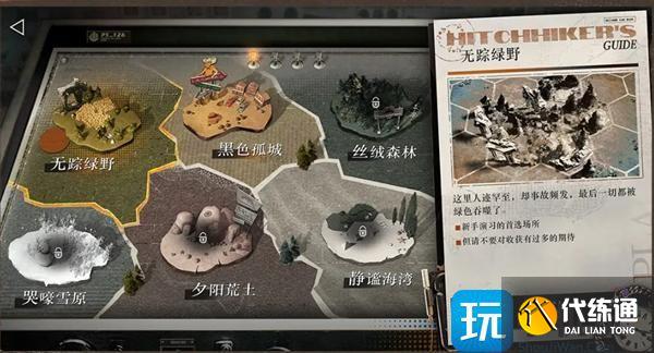 重返未來1999雨前漫游怎么玩