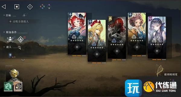 重返未來1999雨前漫游怎么玩