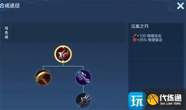 王者榮耀射手吸血刀如何選擇