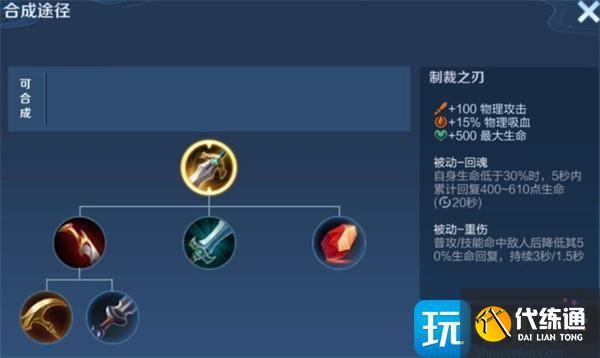 王者榮耀射手吸血刀如何選擇