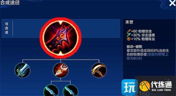 王者榮耀射手吸血刀如何選擇