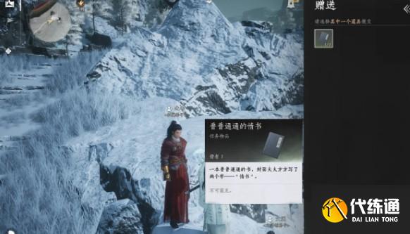 燕云十六声凉州隐藏彩蛋有哪些
